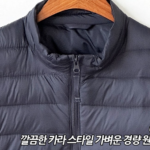 핏콕 남성용 경량 패딩 점퍼 빅사이즈 웰론 다운라이크 데일리 경량자켓 상세 이미지 3