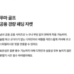 푸마골프 경량 패딩 남성 겨울 골프웨어 라이트그레이 상세 이미지 2