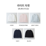 스파오 남녀공용 라이트 경량 패딩 점퍼 가볍게 입기 좋은 겨울 데일리 아우터 SPJPE4TC02 상세 이미지 5