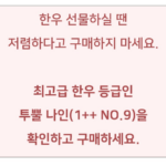 [마장동 직송] 미리내 1++ 마장동 투뿔 한우선물세트 등심·채끝·갈비 1kg 부모님 명절 선물 상세 이미지 5