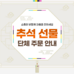 푸드지 마장동 1++(9)등급 투뿔 한우 선물세트 2호 900g 구이용 부모님 명절 선물 상세 이미지 2