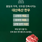 대산축산 국내산 1등급 한우 찜갈비 탕갈비 냉동 1kg 2개 부모님 명절 선물 상세 이미지 3