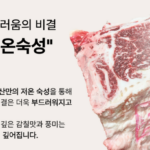 대산축산 국내산 1등급 한우 찜갈비 탕갈비 냉동 1kg 2개 부모님 명절 선물 상세 이미지 4