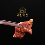 대산축산 국내산 1등급 한우 찜갈비 탕갈비 냉동 1kg 2개 부모님 명절 선물 상세 이미지 5