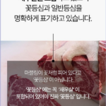 한우선물세트 1++ 소고기 구이용 최상급 마장동 흠뻑 등심 채끝 갈비 1kg 부모님 명절 선물 상세 이미지 6