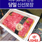 한우선물세트 1++ 소고기 구이용 최상급 마장동 흠뻑 등심 채끝 갈비 1kg 부모님 명절 선물 상세 이미지 2