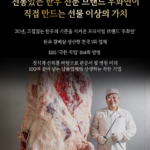 생화 투뿔 한우선물세트 1++ 구이용 최상급 모듬한판 부모님 명절 선물 상세 이미지 4