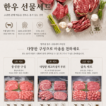 명우담 한우선물세트 1++(9) 최고급 투뿔한우 마장동 넘버나인 명품 마블링 모듬세트 2호 부모님 명절 선물212