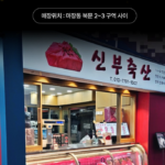 마장동한우선물세트 신부축산 최상급 투뿔 숙성한우 3구스킨 0.9kg 부모님 명절 선물