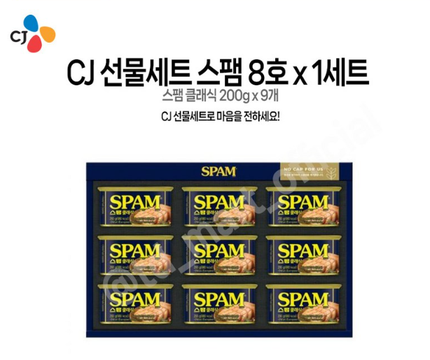 스팸 선물세트 8호 + 쇼핑백 4세트 가성비 좋은 거래처 명절 선물