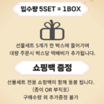 스팸 선물세트 8호 + 쇼핑백 5세트 추석 햄 선물세트 부모님 명절 선물 상품 이미지 2