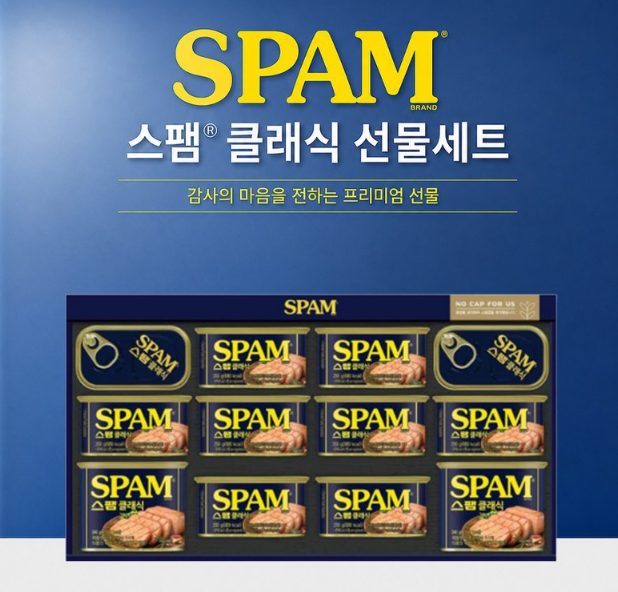 CJ 스팸 8K호 스팸8호 선물세트 실속형 거래처 명절 선물 가성비 가격