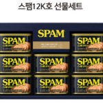 CJ스팸 명절선물세트 12호 1세트 가성비 좋은 거래처 명절 선물 상품 이미지 1