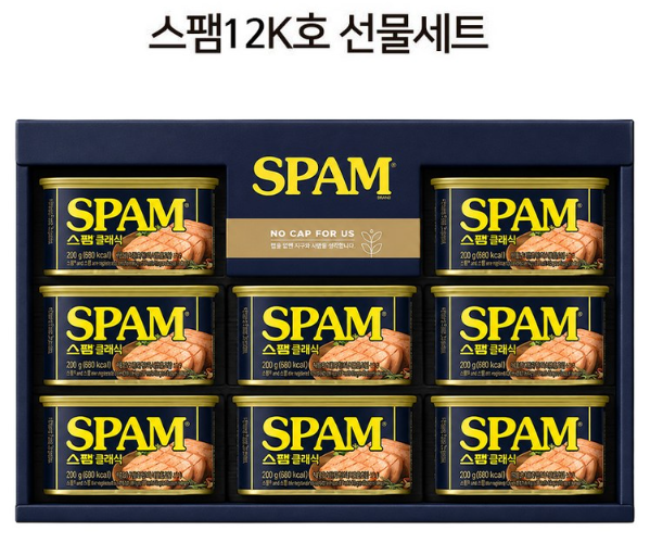 CJ스팸 명절선물세트 12호 1세트 가성비 좋은 거래처 명절 선물