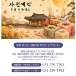 CJ 복합TT호 가성비 좋은 거래처 혹절 선물 상품 이미지 3