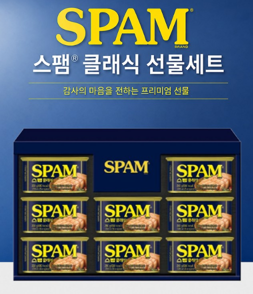 스팸 선물세트 12호 (쇼핑백포함) 가성비 좋은 거래처나 부모님 명절 선물