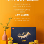 동원참치 선물세트 S12호 + 쇼핑백 5세트 가성비 좋은 거래처 혹은 부모님 명절 선물 상품 이미지 2