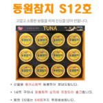 스팸참치선물세트 CJ스팸 8K호 + 동원참치 S12호 베스트 혼합구성 부모님 명절 선물 상품 이미지 3