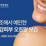 아비노 데일리 모이스춰라이징 바디로션 354ml 상품 이미지 4