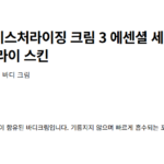 자동 임시글 상품 이미지 3