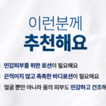 세타필 모이스춰라이징 로션 591ml 1개 상품 이미지 2