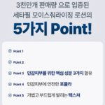 세타필 모이스춰라이징 로션 591ml 1개 상품 이미지 3