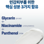 세타필 모이스춰라이징 로션 591ml 1개 상품 이미지 4