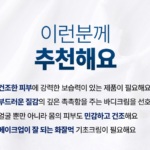 세타필 모이스춰라이징 크림 550g 넉넉한 용량으로 편안하게 사용하는 믿을 수 있는 보습 크림 상품 이미지 2