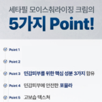 세타필 모이스춰라이징 크림 550g 넉넉한 용량으로 편안하게 사용하는 믿을 수 있는 보습 크림 상품 이미지 3