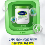 세타필 모이스춰라이징 크림 550g 넉넉한 용량으로 편안하게 사용하는 믿을 수 있는 보습 크림 상품 이미지 5