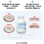 일리윤 세라마이드 아토 로션 무향 508ml 부드러운 편안한 보습 로션 9039379842 상품 이미지 3