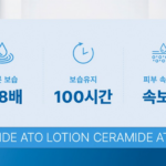 일리윤 세라마이드 아토 로션 무향 508ml 부드러운 편안한 보습 로션 9039379842 상품 이미지 4