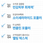 일리윤 세라마이드 아토 로션 무향 508ml 부드러운 편안한 보습 로션 9039379842 상품 이미지 5