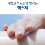세타필 모이스춰라이징 로션 591ml 1개 부드러운 보습과 넉넉한 용량 상품 이미지 2