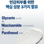세타필 모이스춰라이징 로션 591ml 1개 부드러운 보습과 넉넉한 용량 상품 이미지 4