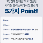 세타필 모이스춰라이징 로션 591ml 1개 부드러운 보습과 넉넉한 용량 상품 이미지 5