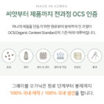 그래이불 국내산 순수 오가닉 코튼 호텔 차렵이불 부드럽고 관리 편한 사계절 호텔 침구 상품 이미지 6