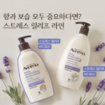 아비노 NEW 스트레스 릴리프 로션 부드럽고 편안한 보습 케어 532ml 2개 6885339024 상품 이미지 6