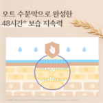 아비노 NEW 스트레스 릴리프 로션 부드럽고 편안한 보습 케어 532ml 2개 6885339024 상품 이미지 2
