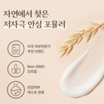 아비노 NEW 스트레스 릴리프 로션 부드럽고 편안한 보습 케어 532ml 2개 6885339024 상품 이미지 3