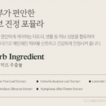 나드 바디로션 라벤더머스크 부드럽고 편안한 데일리 보습 500ml 1개 상품 이미지 3