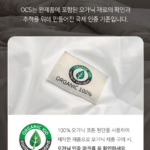 그래이불 국내 제조 순수 유기농 오가닉 퓨어워싱 코튼100 호텔 차렵이불 부드러운 감촉 관리 편한 사계절 침구 상품 이미지 2
