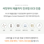 그래이불 국내 제조 순수 유기농 오가닉 퓨어워싱 코튼100 호텔 차렵이불 부드러운 감촉 관리 편한 사계절 침구 상품 이미지 3