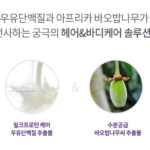 밀크바오밥 바디로션 베이비파우더향 부드럽고 편안한 데일리 보습 500ml 1개 상품 이미지 6