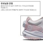 풋조이 투어 라이벌 여성 보아 골프화 편안한 착화감과 실용적인 스타일 97854 상품 이미지 6