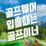 골프속바지 여성 골프 이너웨어 압박팬티 몸매보정 팬츠 3종 택1 편안한 핏과 자연스러운 체형커버 5667605841