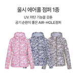 울시 여성 링클프리 프린트 점퍼 바람막이 3종 택1 가볍고 편안한 간절기 스타일 상품 이미지 5
