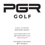 pgr 여성 가을 간절기 스판 골프 카라 티셔츠 세련된 필드룩 216 상품 이미지 6