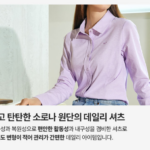 울시 여성 간절기 링클프리 소로나 카라셔츠 3종 세트 편안한 핏과 신축성 12449424101 상품 이미지 2