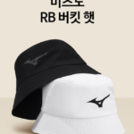미즈노 RB 남성 여성 공용 골프 버킷햇 벙거지 방수 경량 사이즈조절 캐주얼 모자 52KW2370 상품 이미지 1